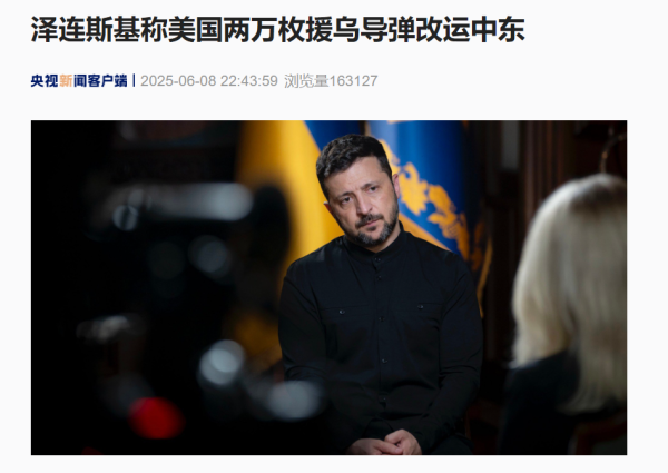 免息配资开户 俄军挺进乌重要矿业和工业中心！“乌方愿意停火！”泽连斯基：美将2万枚援乌导弹调往中东，系专为拦截俄“见证者”无人机设计